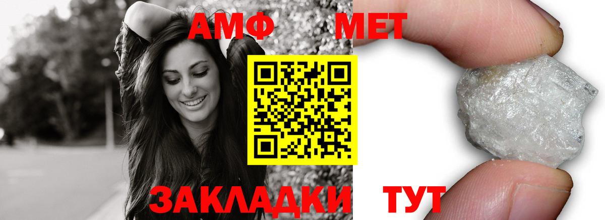 АМФ  Амфетамин 97%  Вход с VPN  Ставрополь  Amphetamine 