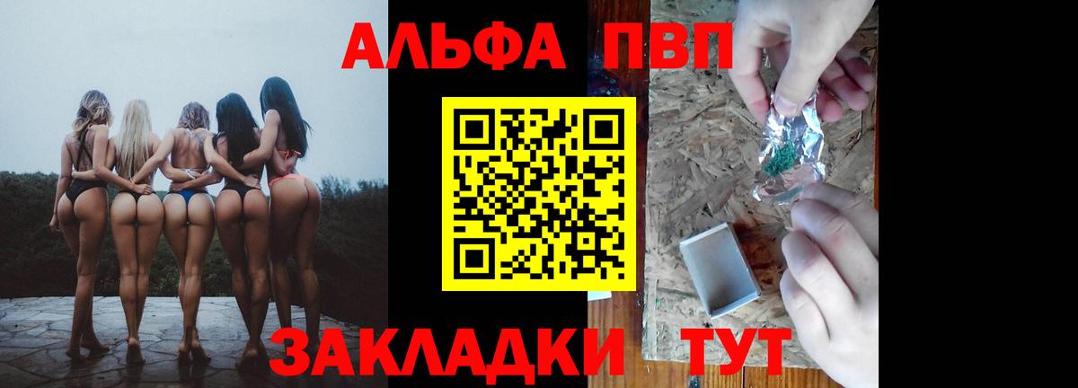 купить  цена  Alpha-PVP крисы CK  Ставрополь  Вход с VPN  Альфа ПВП СК 