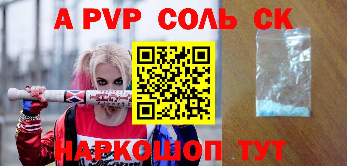 Alpha PVP СК КРИС Ставрополь