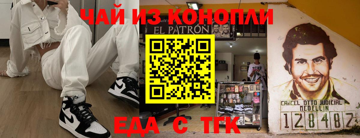 Ставрополь  Cannafood марихуана  Вход с VPN 