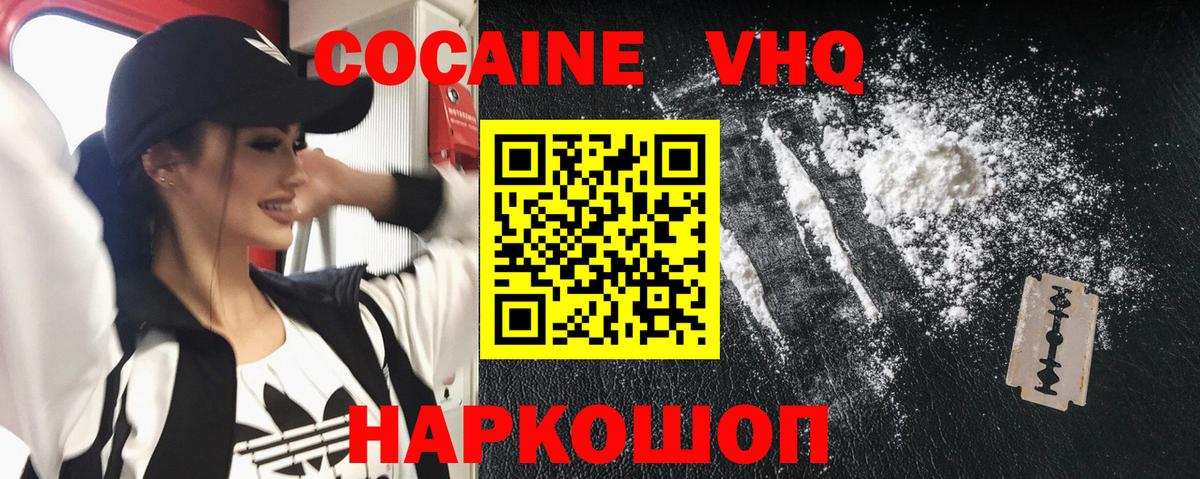 COCAIN Fish Scale Ставрополь