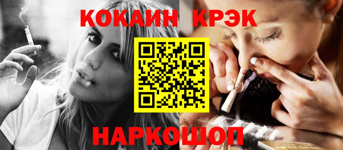 COCAIN Эквадор  Вход с VPN  Ставрополь  Кокаин 98% 