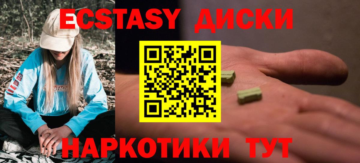 Ставрополь  Экстази 300 mg  ЭКСТАЗИ  Ecstasy 280мг  Вход с VPN 