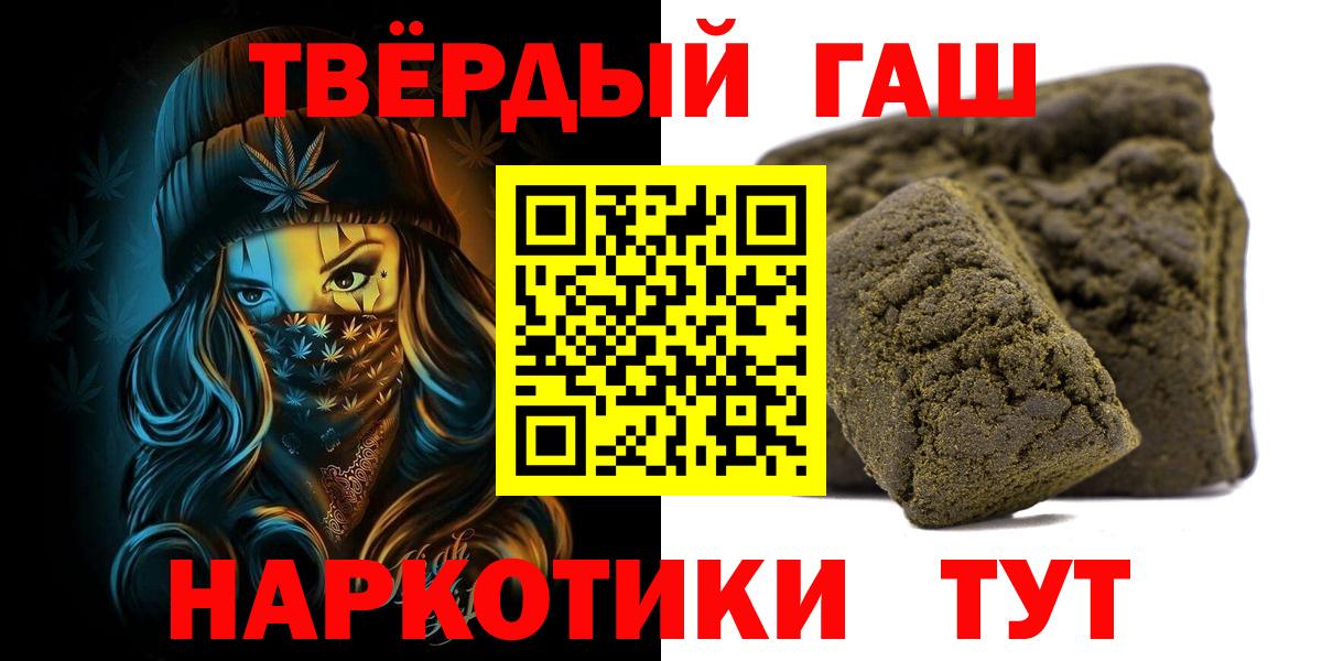 Ставрополь  Гашиш хэш  Вход с VPN  ГАШ убойный 