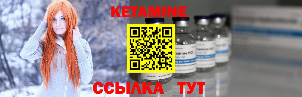 Кетамин VHQ  Вход с VPN  Ставрополь 
