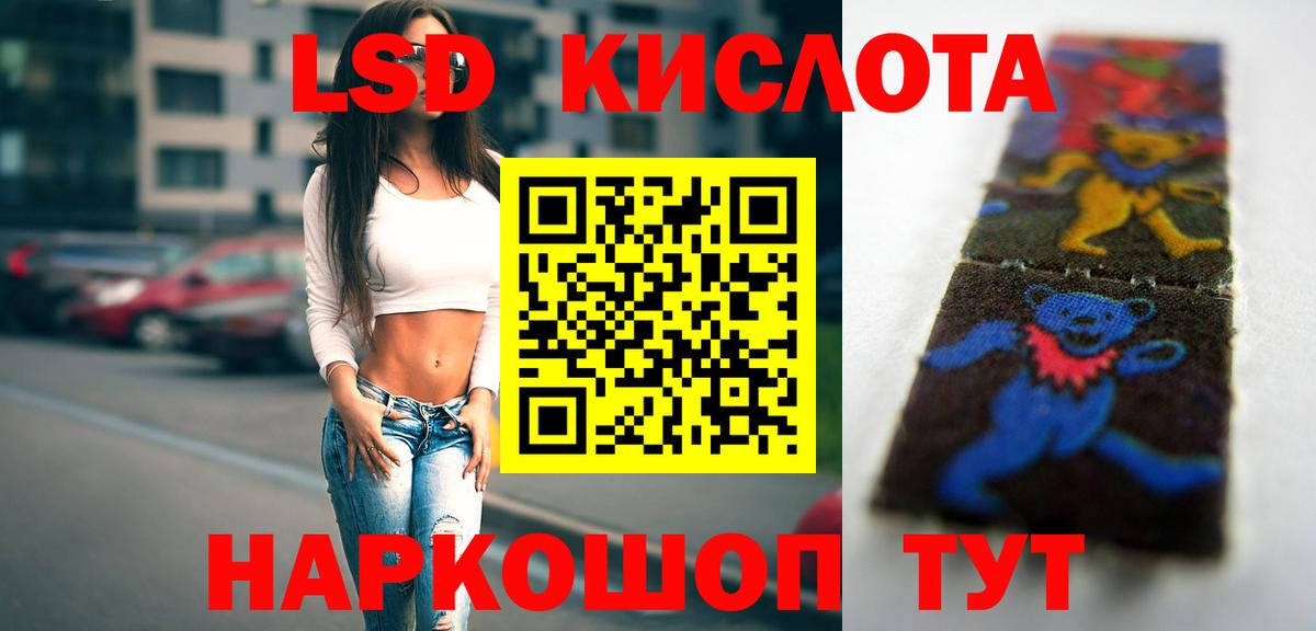 LSD-25 экстази кислота  Лсд 25 экстази  Ставрополь  Вход с VPN  LSD-25 экстази кислота 