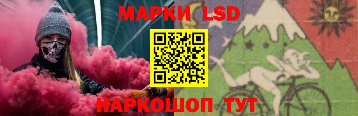 ЛСД экстази кислота Ставрополь