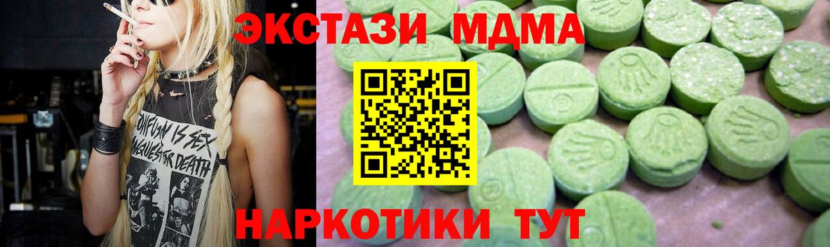 MDMA  Вход с VPN  Ставрополь  MDMA crystal  МДМА Molly 
