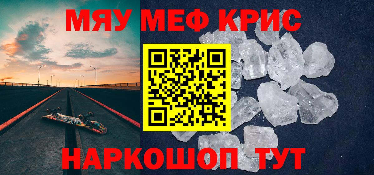 Меф  Мефедрон VHQ  МЯУ-МЯУ  Вход с VPN  Ставрополь  omg как войти  МЯУ-МЯУ VHQ 