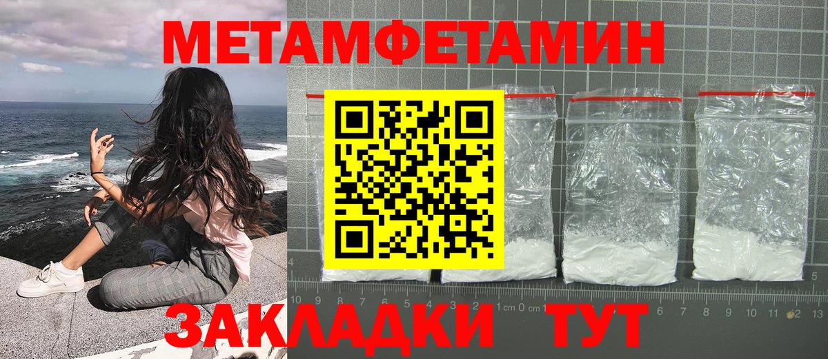 Ставрополь  МЕТАМФЕТАМИН кристалл  Вход с VPN 