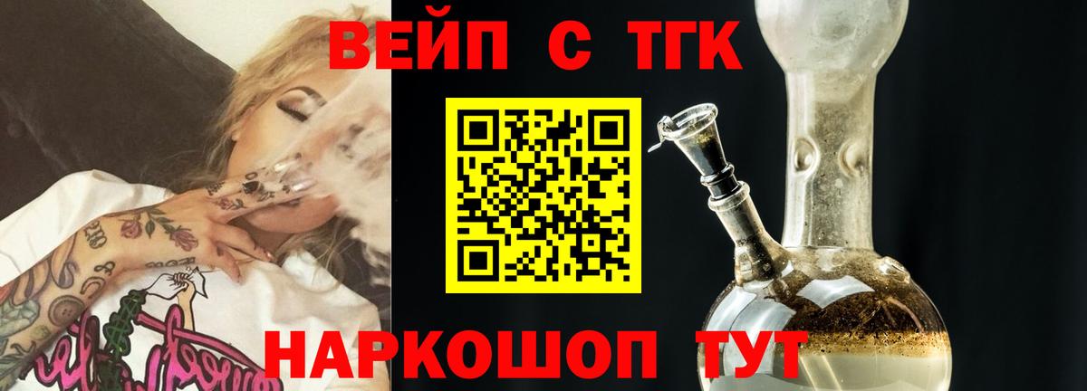 Дистиллят ТГК вейп с тгк Ставрополь