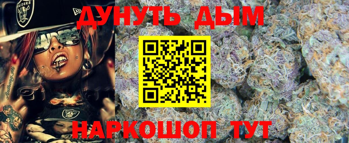 Марихуана THC 21% Ставрополь